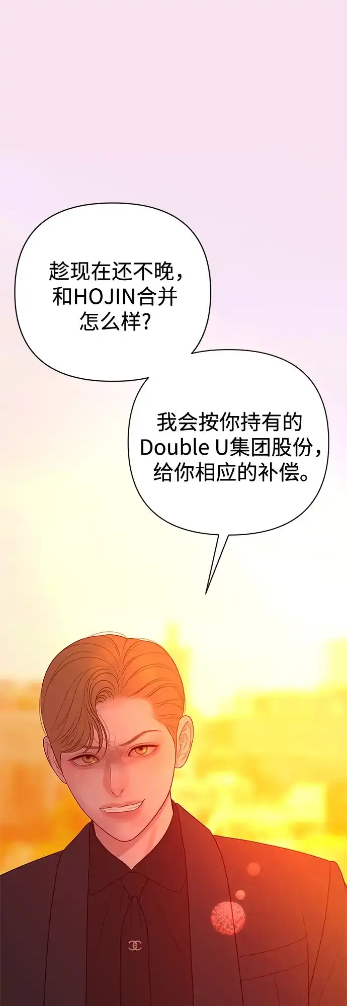 《重活一次当你嫂子》[第74话] 四面楚歌 第12页