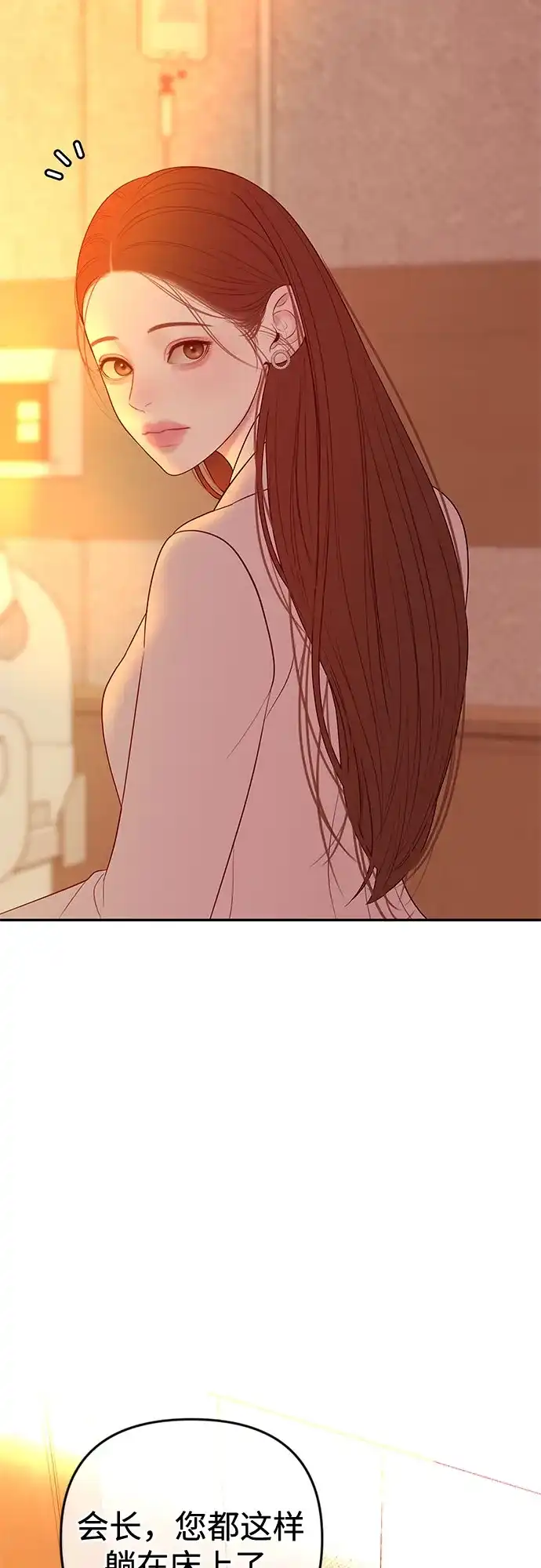 《重活一次当你嫂子》[第74话] 四面楚歌 第57页