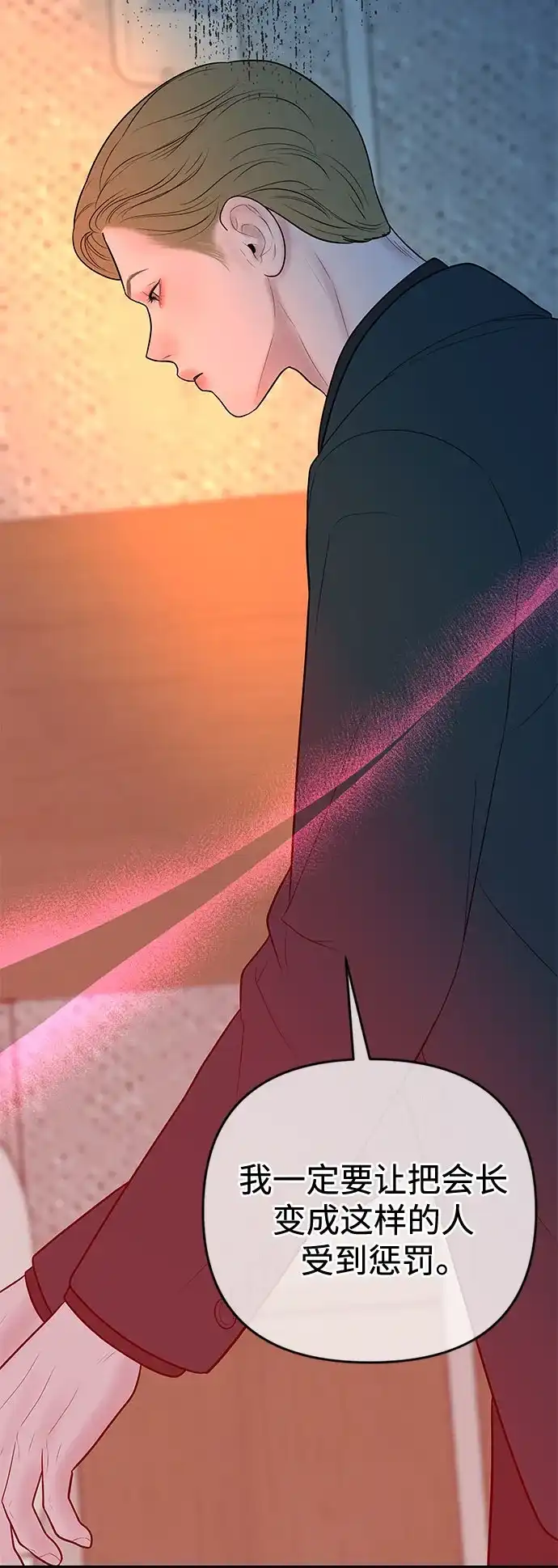 《重活一次当你嫂子》[第74话] 四面楚歌 第43页
