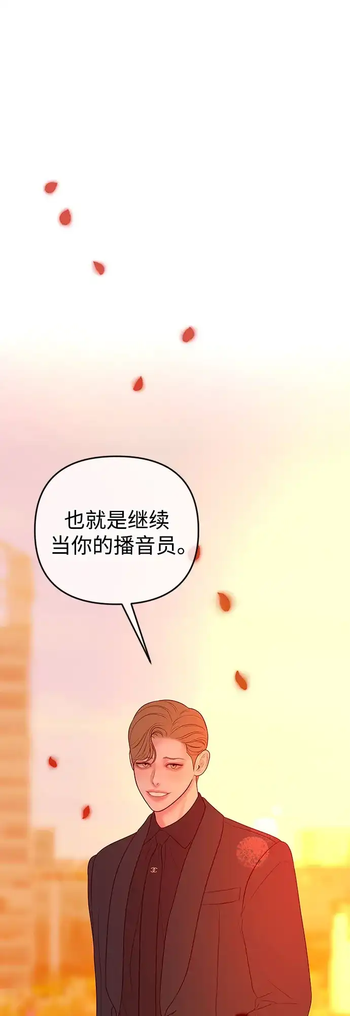 《重活一次当你嫂子》[第74话] 四面楚歌 第19页