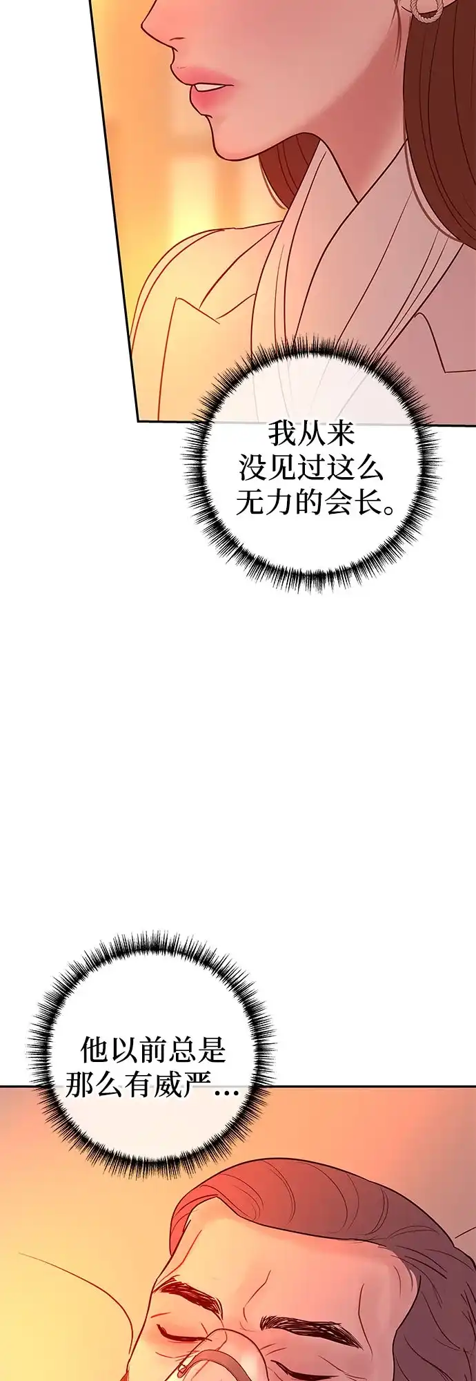 《重活一次当你嫂子》[第74话] 四面楚歌 第33页