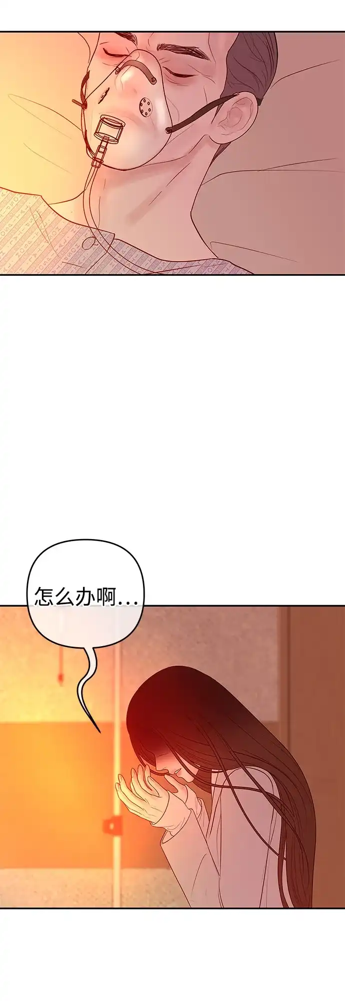 《重活一次当你嫂子》[第74话] 四面楚歌 第67页
