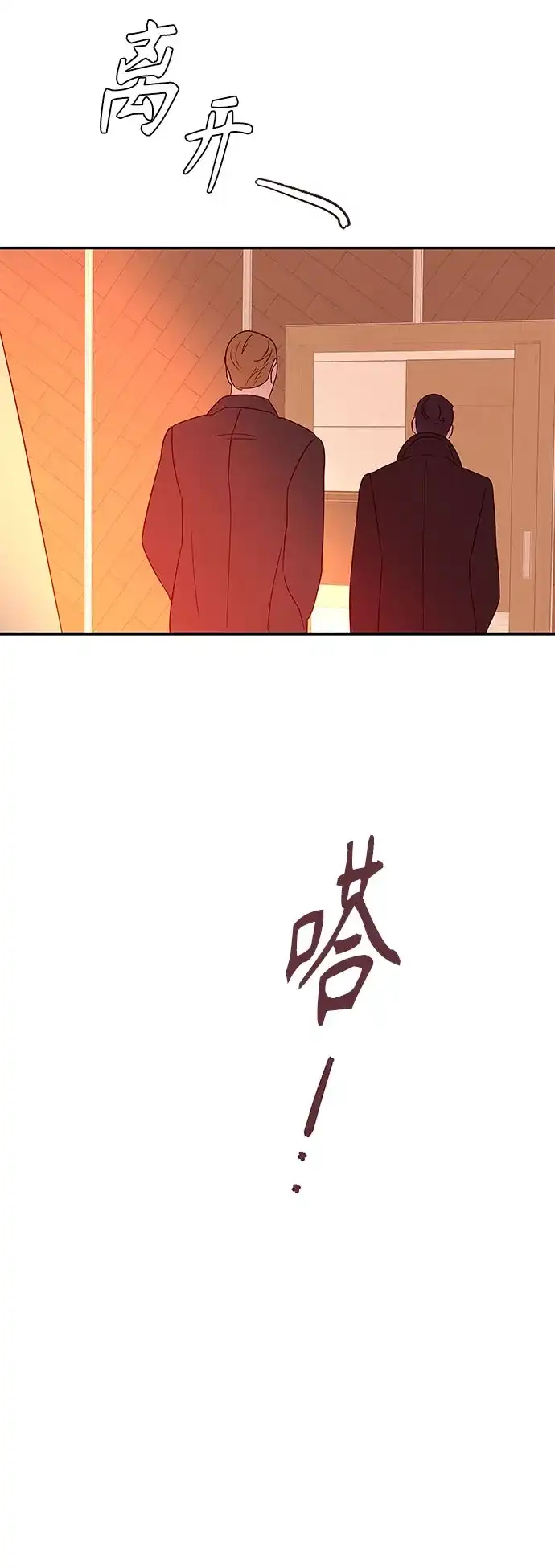 《重活一次当你嫂子》[第74话] 四面楚歌 第55页