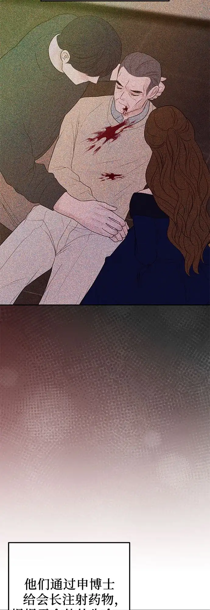 《重活一次当你嫂子》[第74话] 四面楚歌 第41页