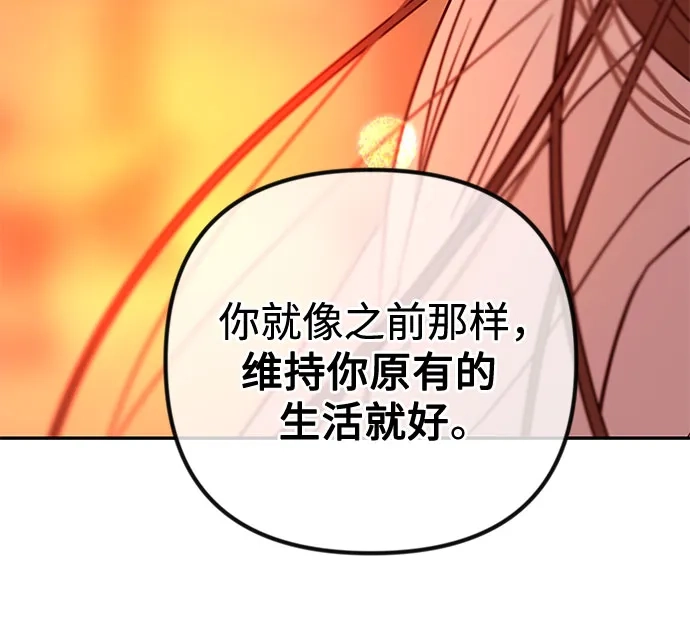 《重活一次当你嫂子》[第74话] 四面楚歌 第18页