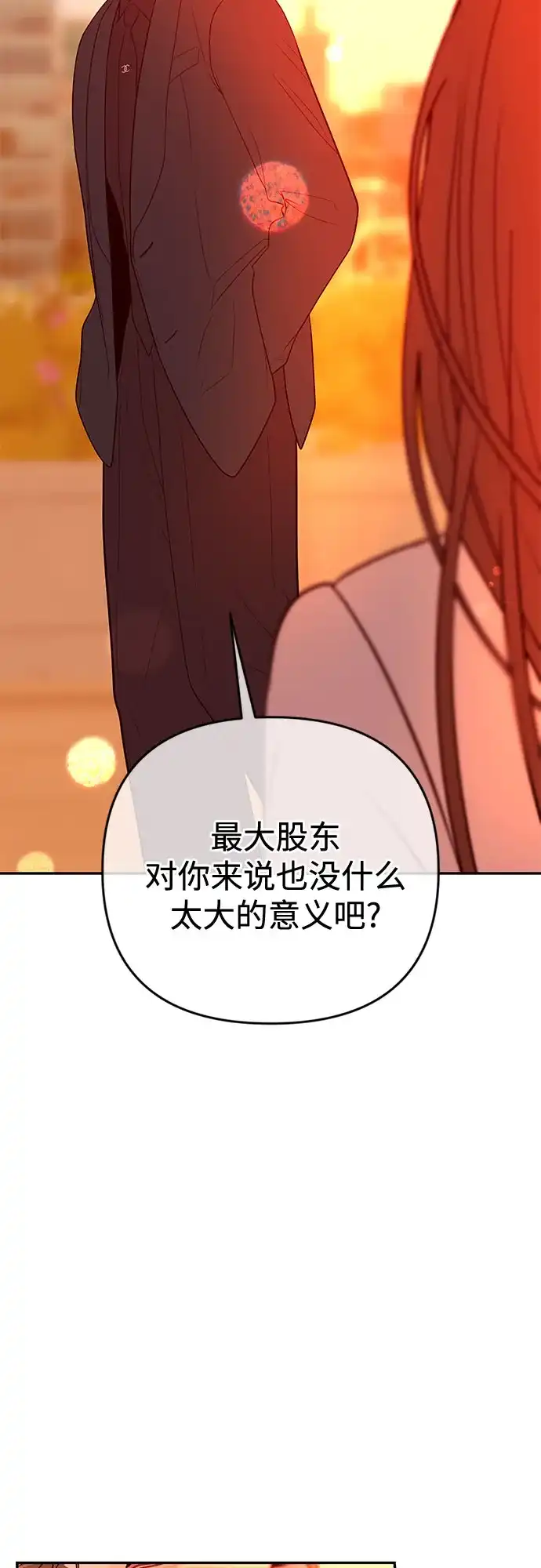 《重活一次当你嫂子》[第74话] 四面楚歌 第15页