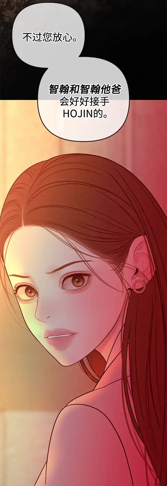 《重活一次当你嫂子》[第74话] 四面楚歌 第59页