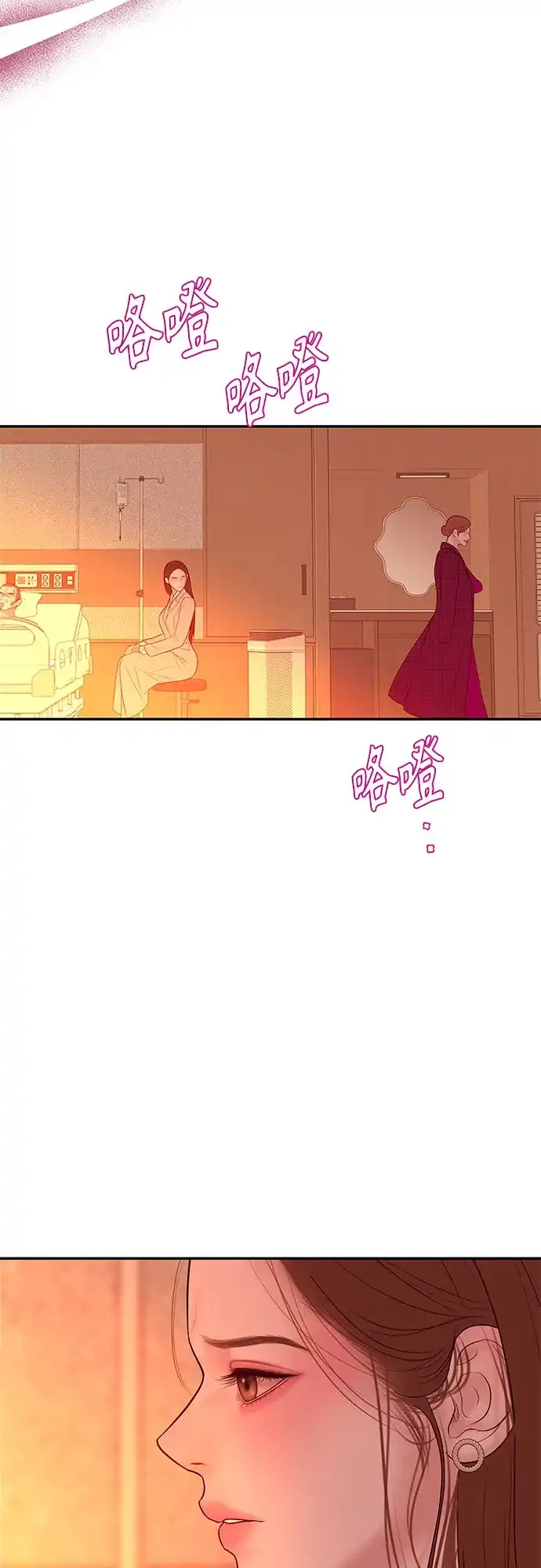 《重活一次当你嫂子》[第74话] 四面楚歌 第64页
