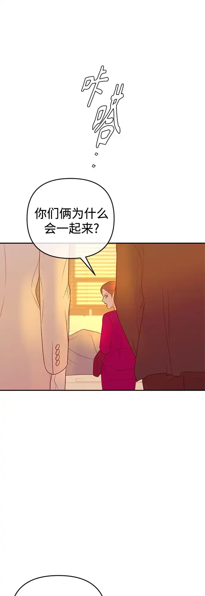《重活一次当你嫂子》[第74话] 四面楚歌 第30页