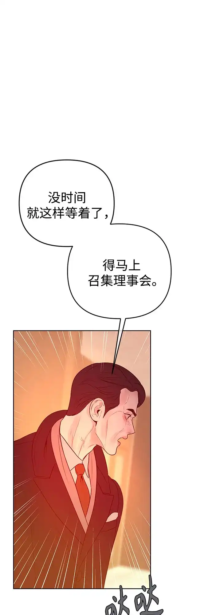 《重活一次当你嫂子》[第74话] 四面楚歌 第52页