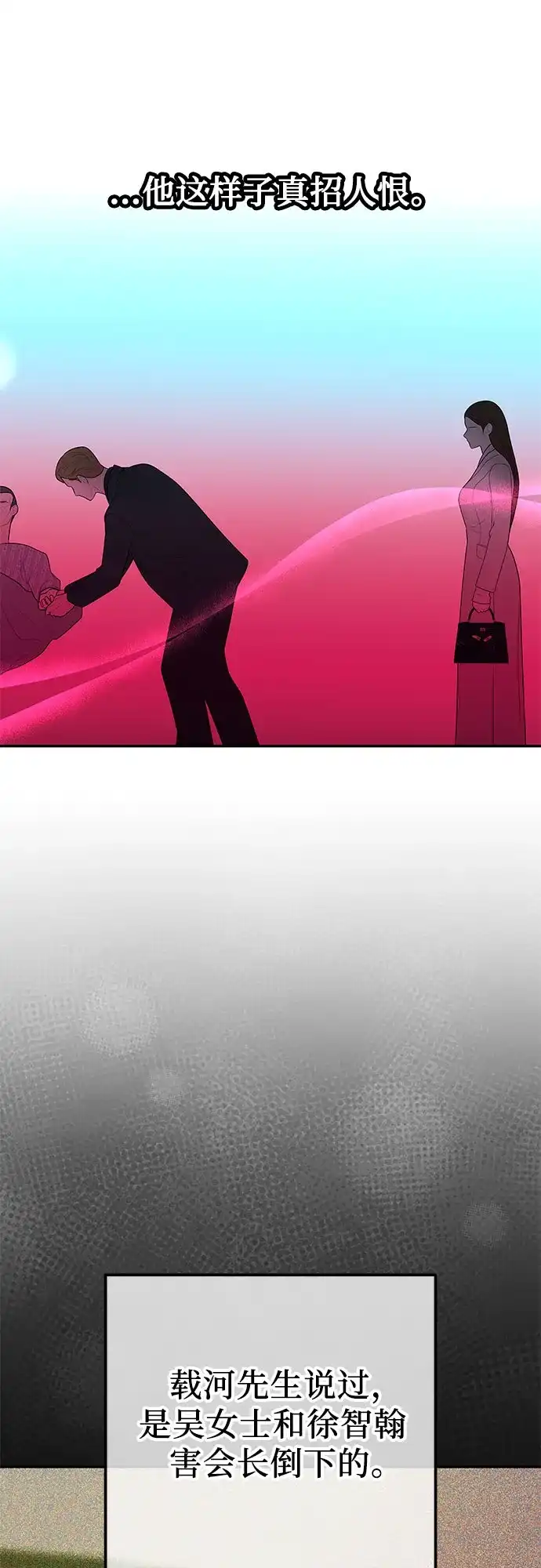《重活一次当你嫂子》[第74话] 四面楚歌 第40页