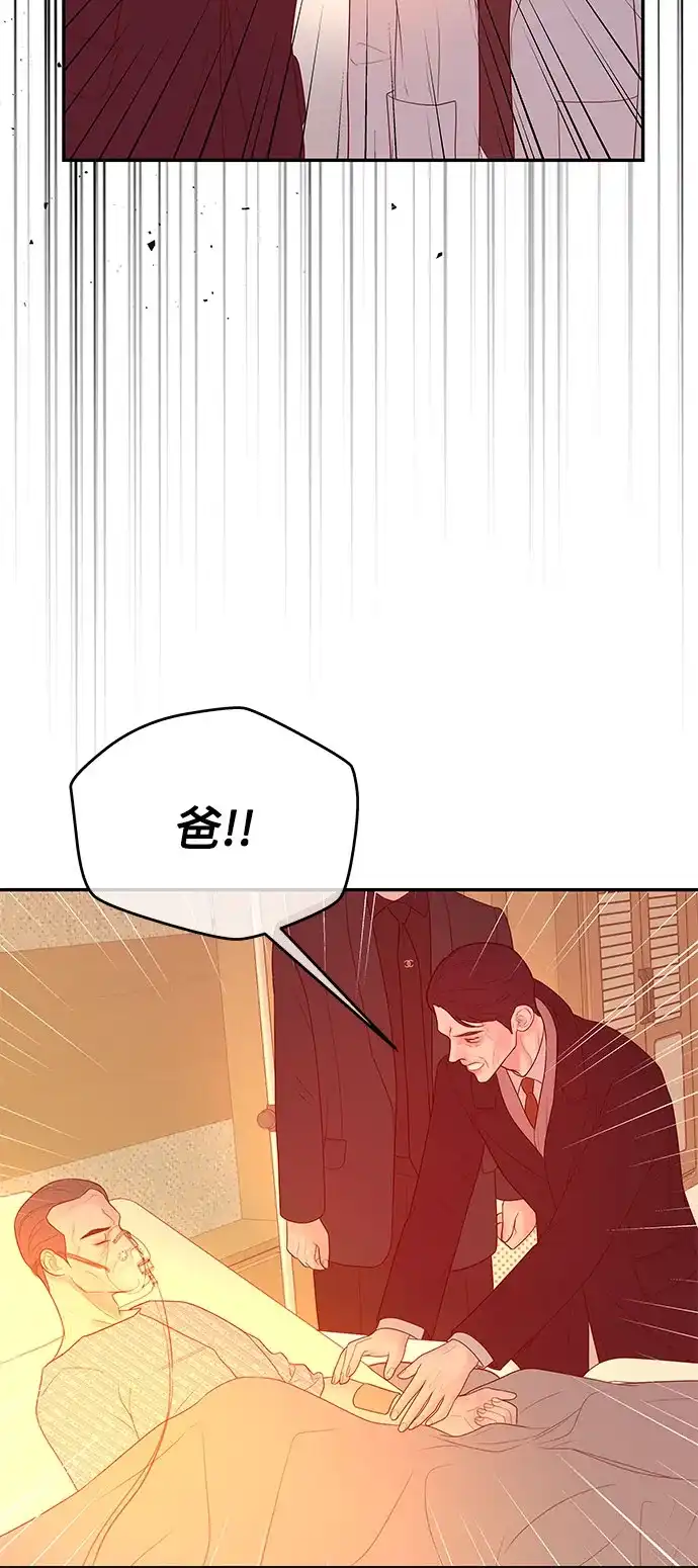 《重活一次当你嫂子》[第74话] 四面楚歌 第47页