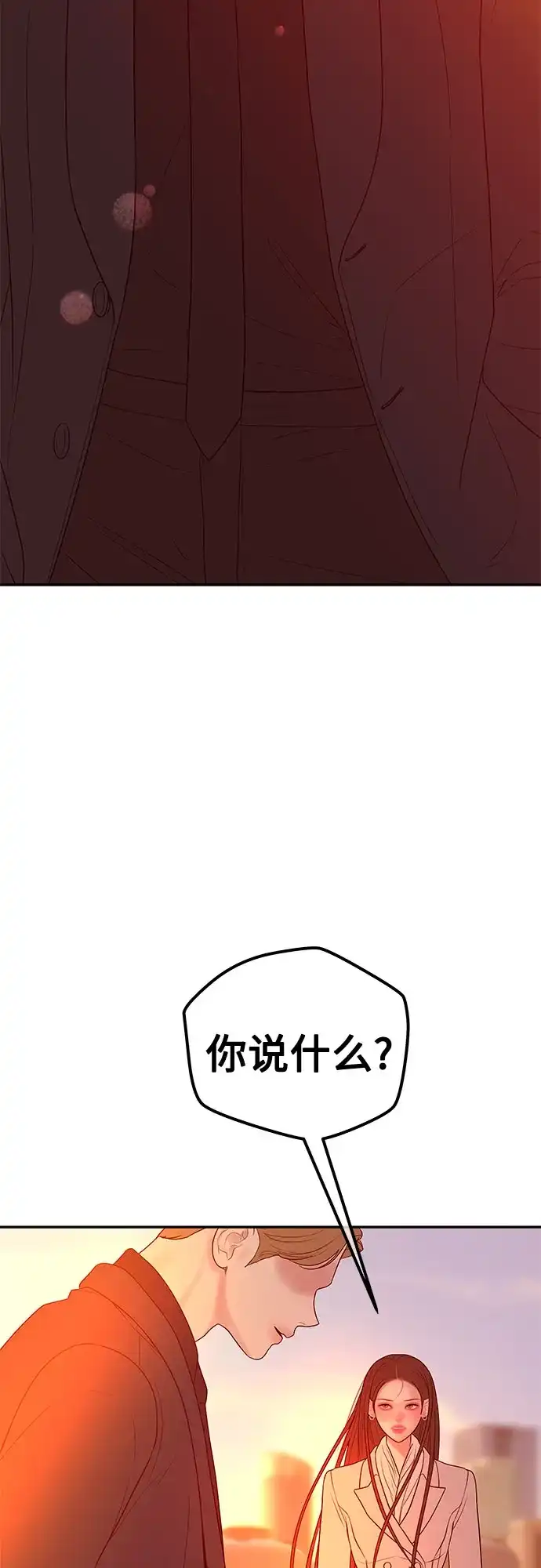 《重活一次当你嫂子》[第74话] 四面楚歌 第13页