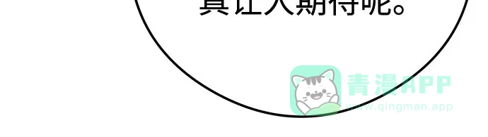 《重活一次当你嫂子》[第8话] 去我的房间吧 第31页