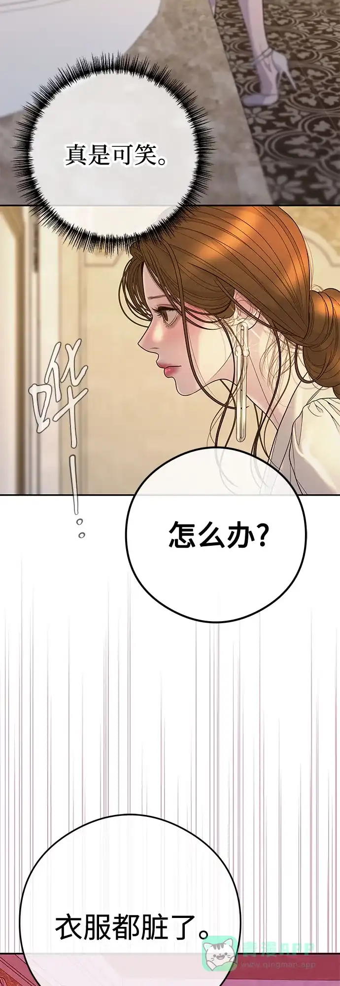 《重活一次当你嫂子》[第8话] 去我的房间吧 第43页