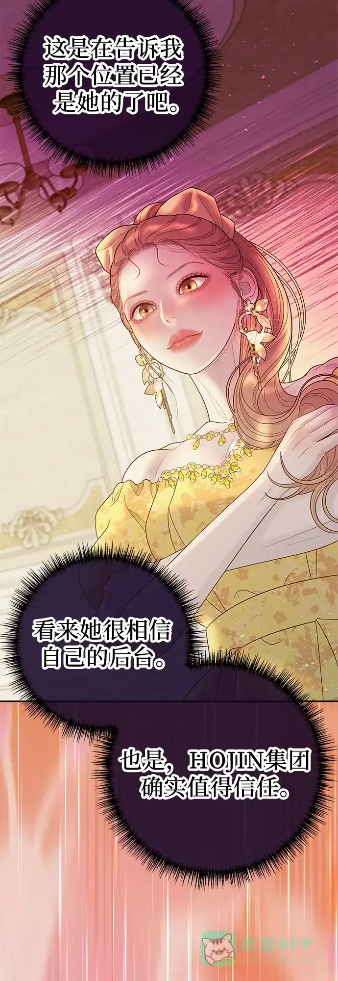《重活一次当你嫂子》[第8话] 去我的房间吧 第49页