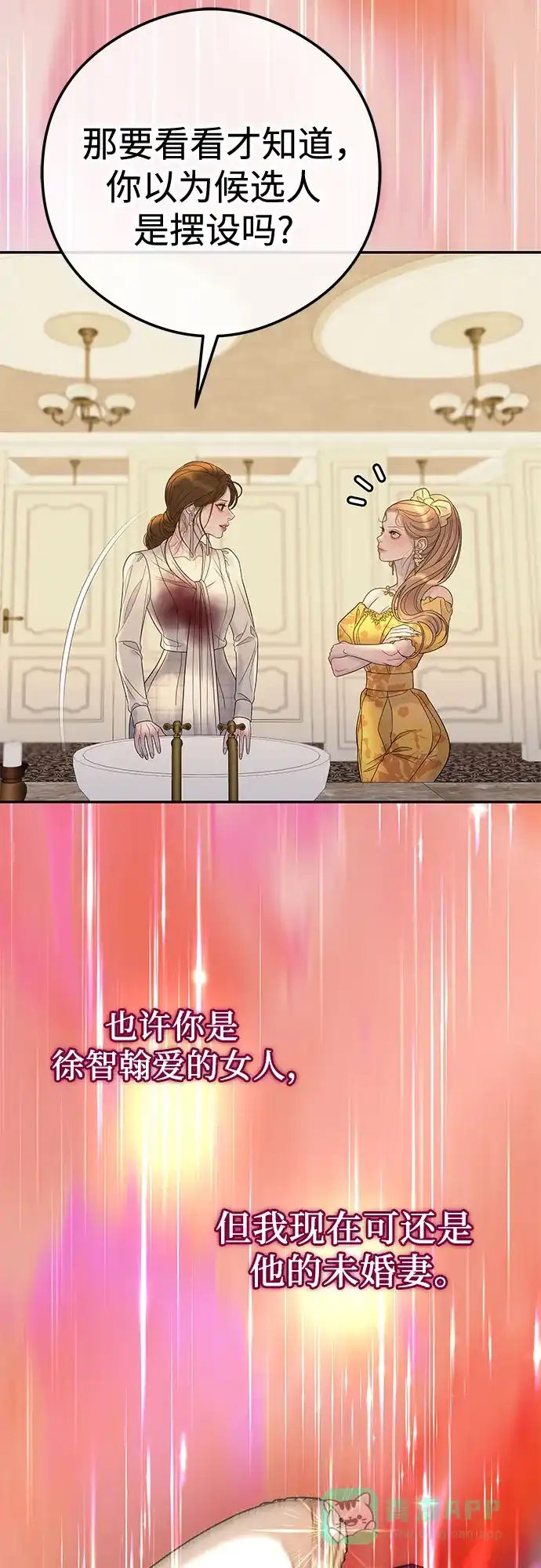 《重活一次当你嫂子》[第8话] 去我的房间吧 第50页