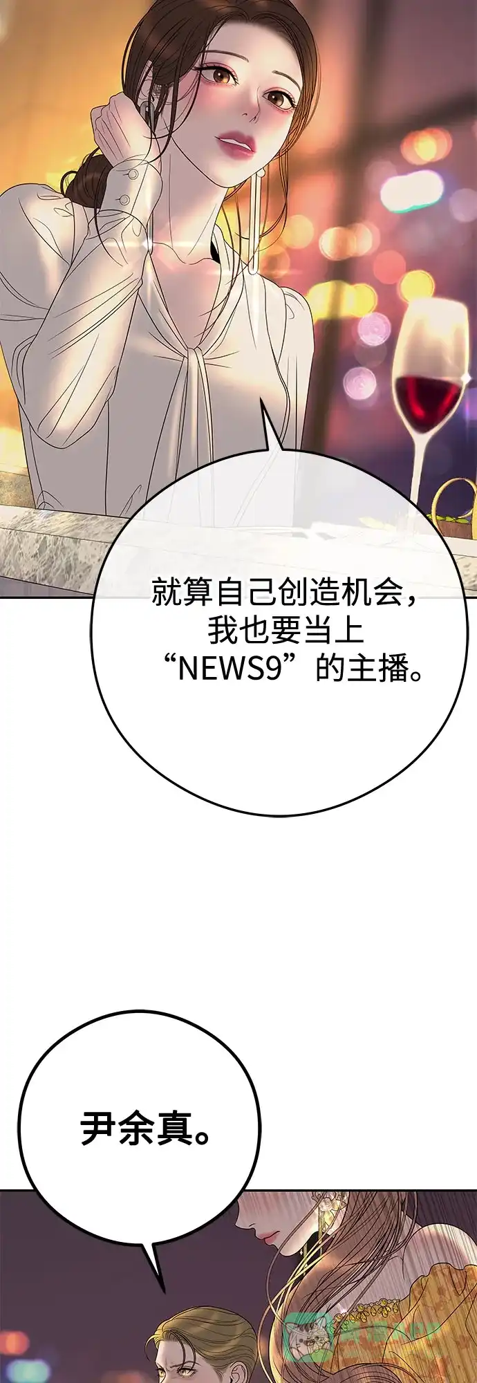 《重活一次当你嫂子》[第8话] 去我的房间吧 第34页