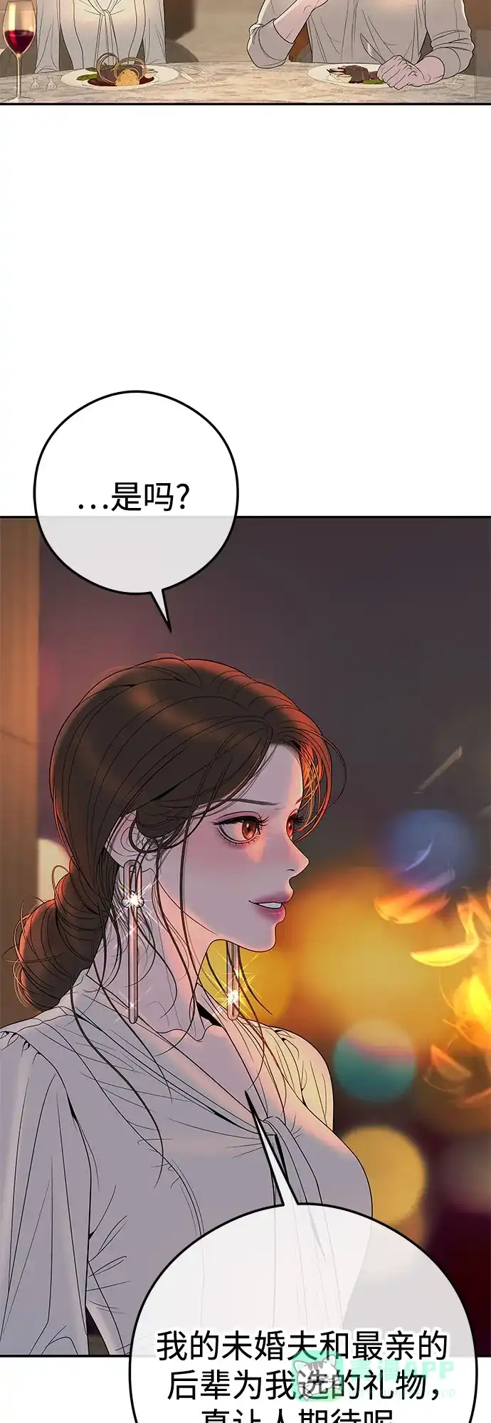 《重活一次当你嫂子》[第8话] 去我的房间吧 第30页