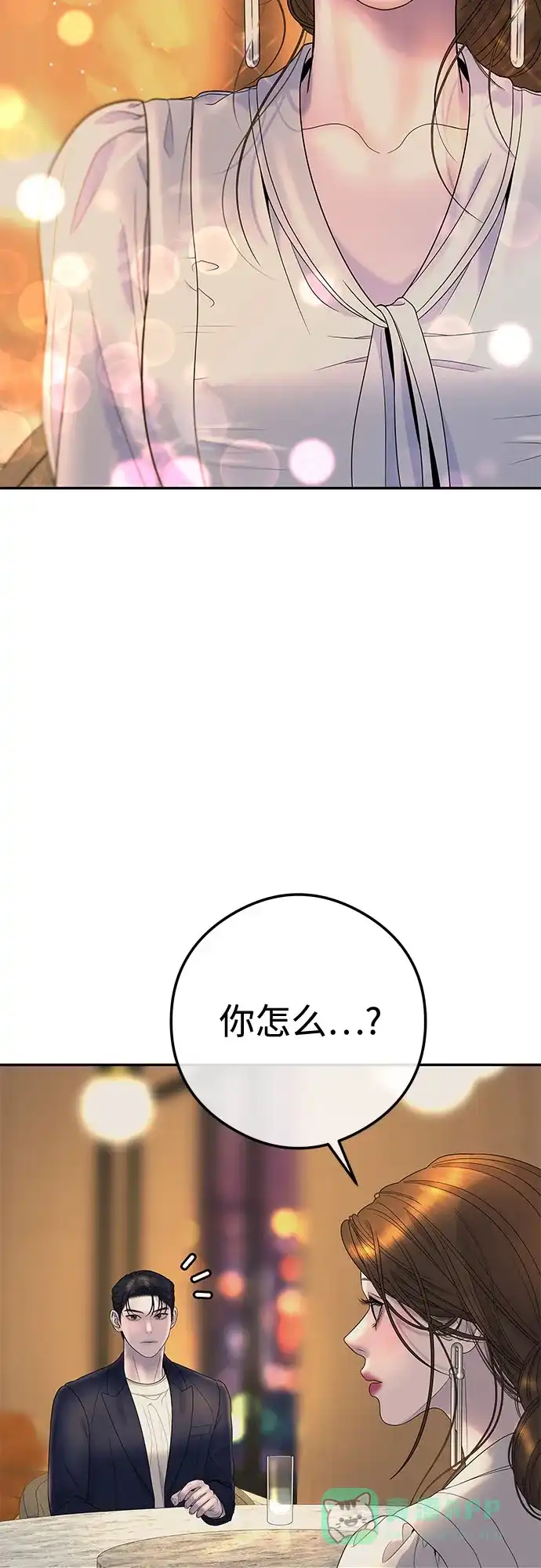 《重活一次当你嫂子》[第8话] 去我的房间吧 第13页