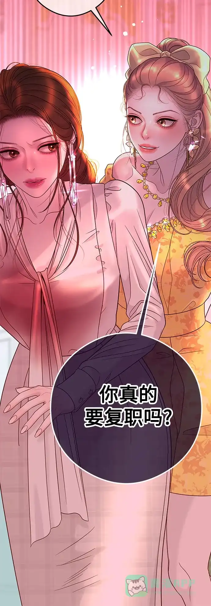 《重活一次当你嫂子》[第8话] 去我的房间吧 第47页