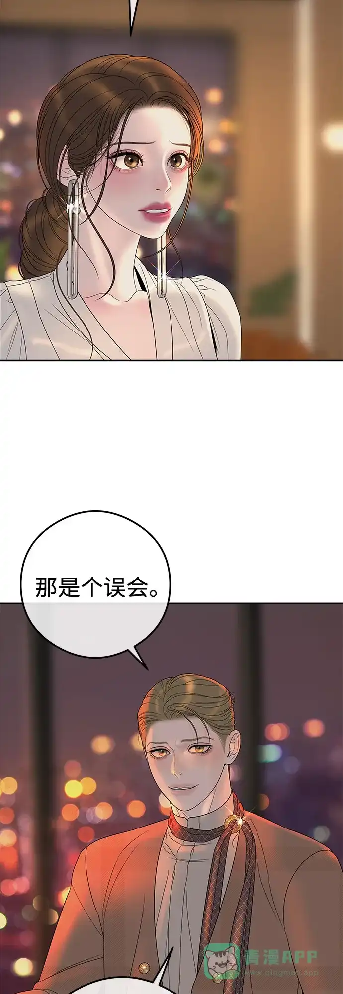 《重活一次当你嫂子》[第8话] 去我的房间吧 第28页