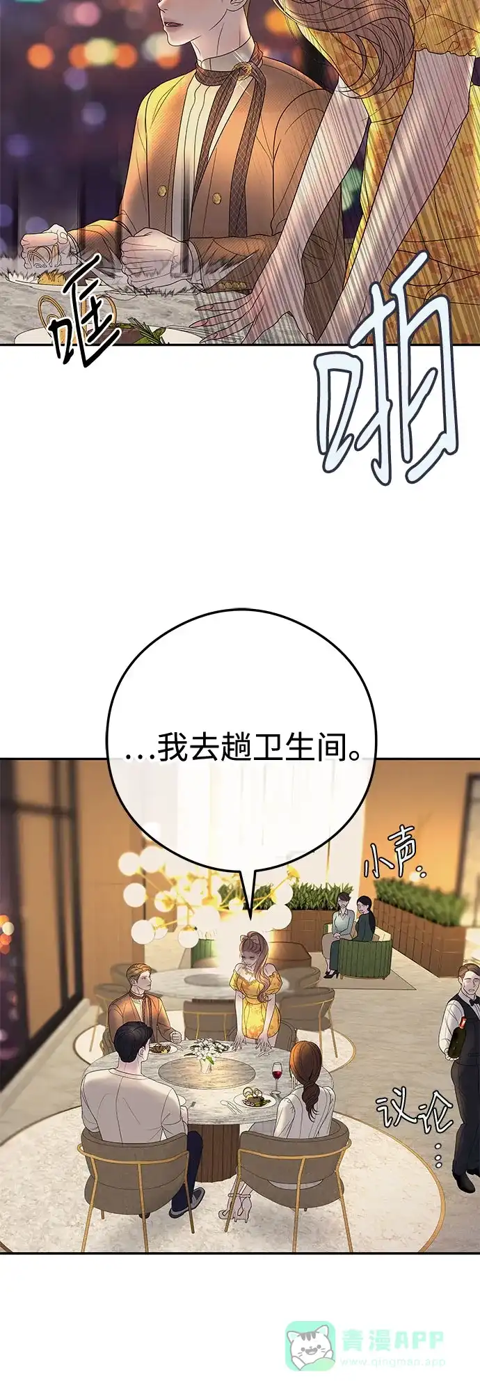 《重活一次当你嫂子》[第8话] 去我的房间吧 第35页