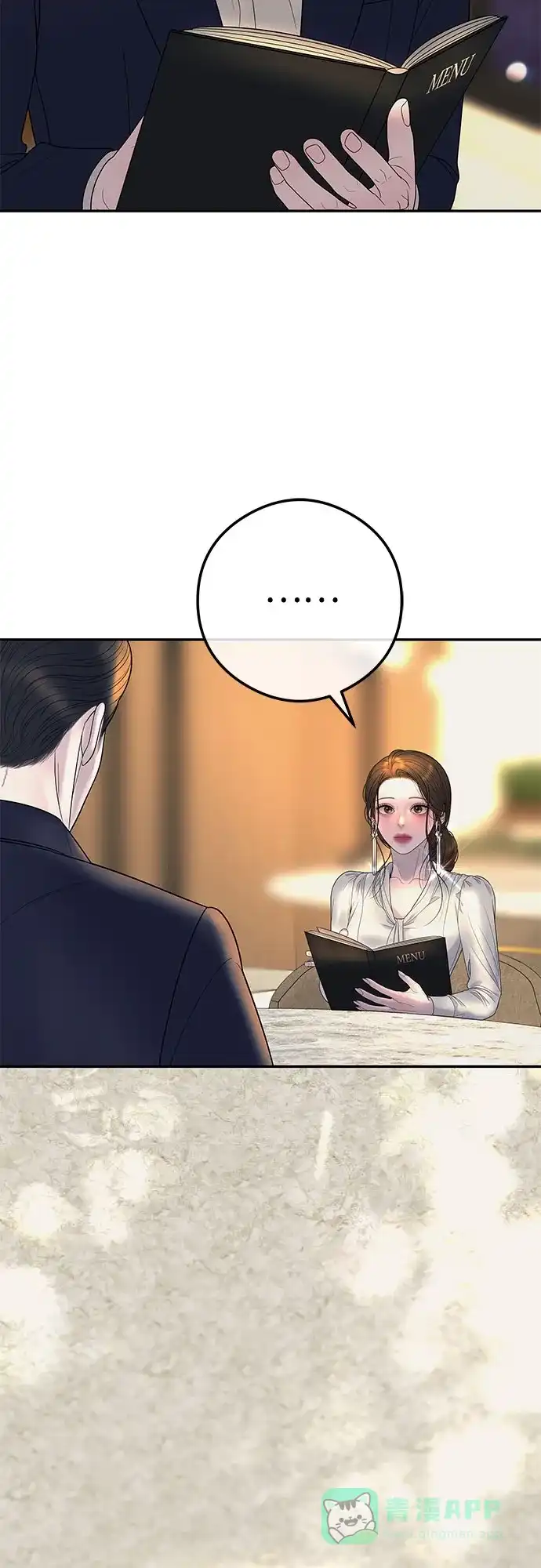 《重活一次当你嫂子》[第8话] 去我的房间吧 第6页