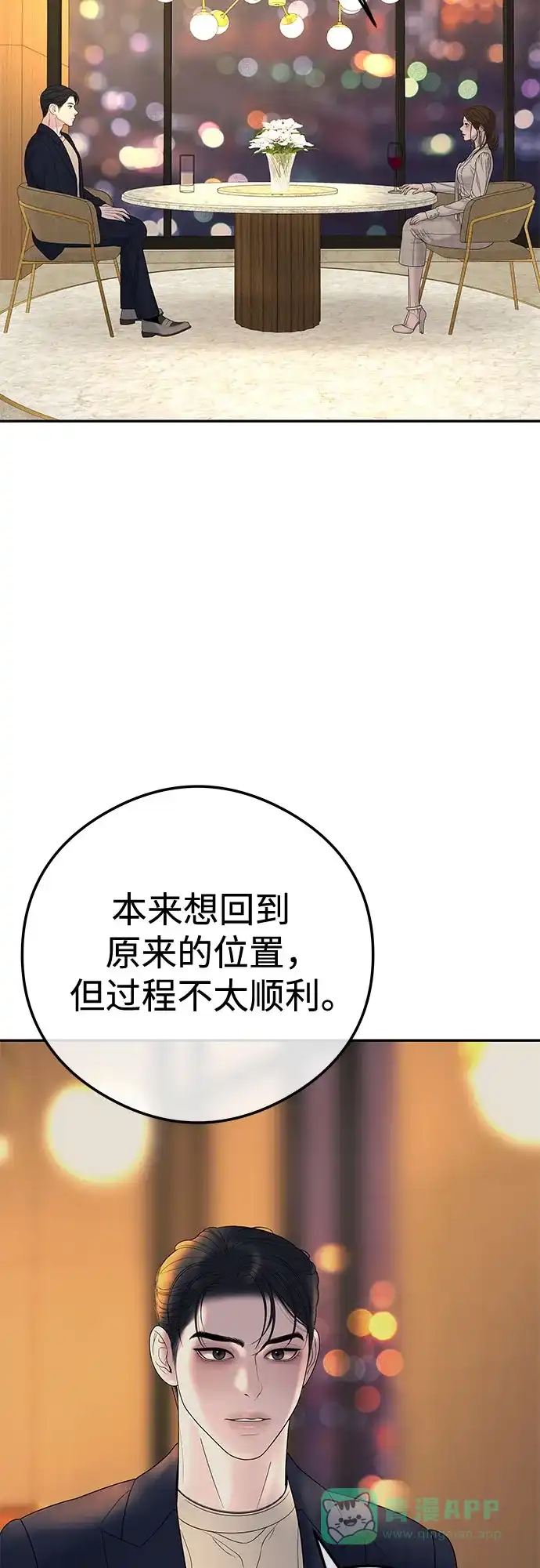 《重活一次当你嫂子》[第8话] 去我的房间吧 第10页