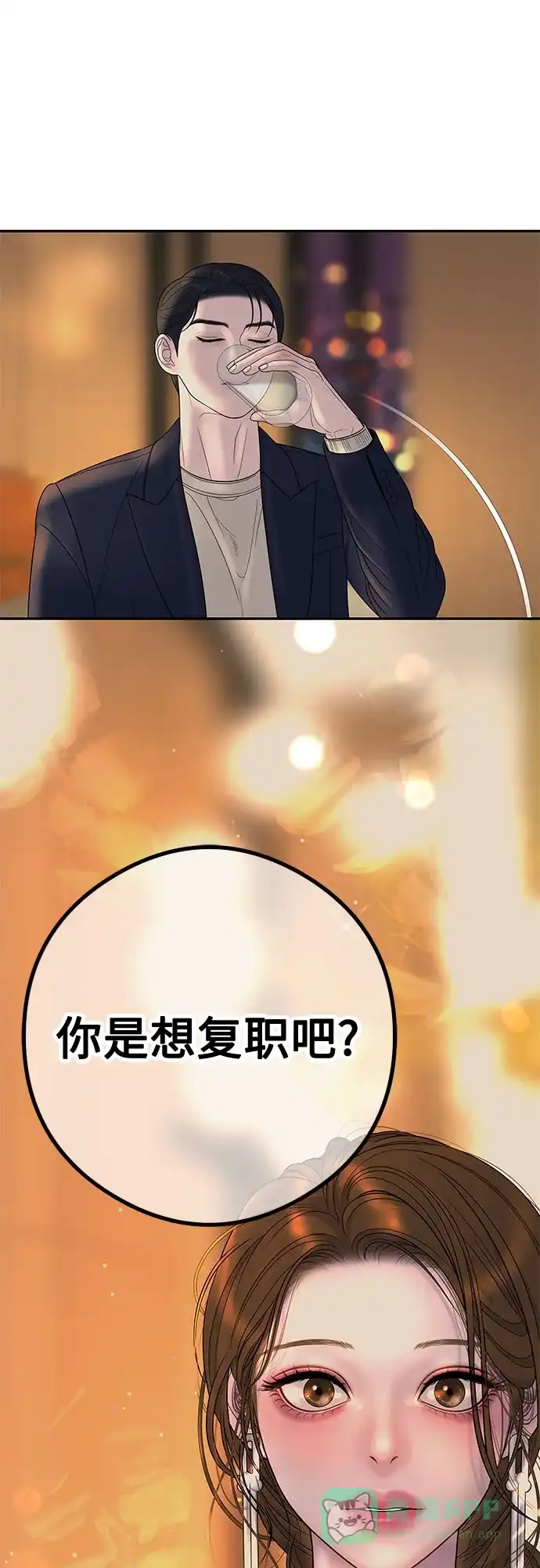 《重活一次当你嫂子》[第8话] 去我的房间吧 第12页