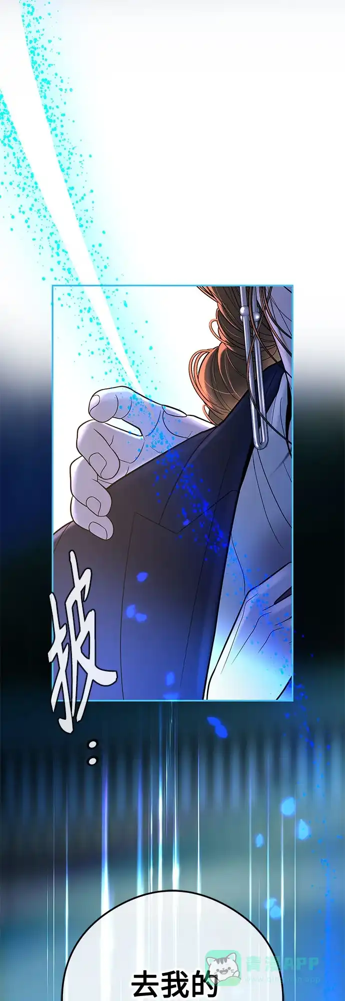 《重活一次当你嫂子》[第8话] 去我的房间吧 第60页