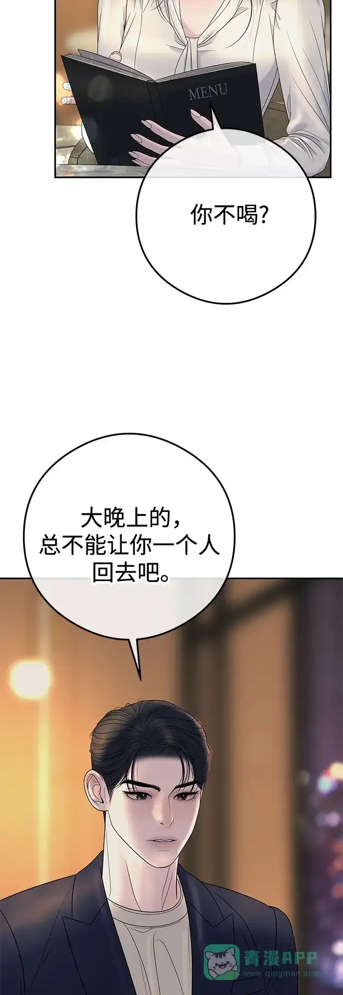 《重活一次当你嫂子》[第8话] 去我的房间吧 第5页