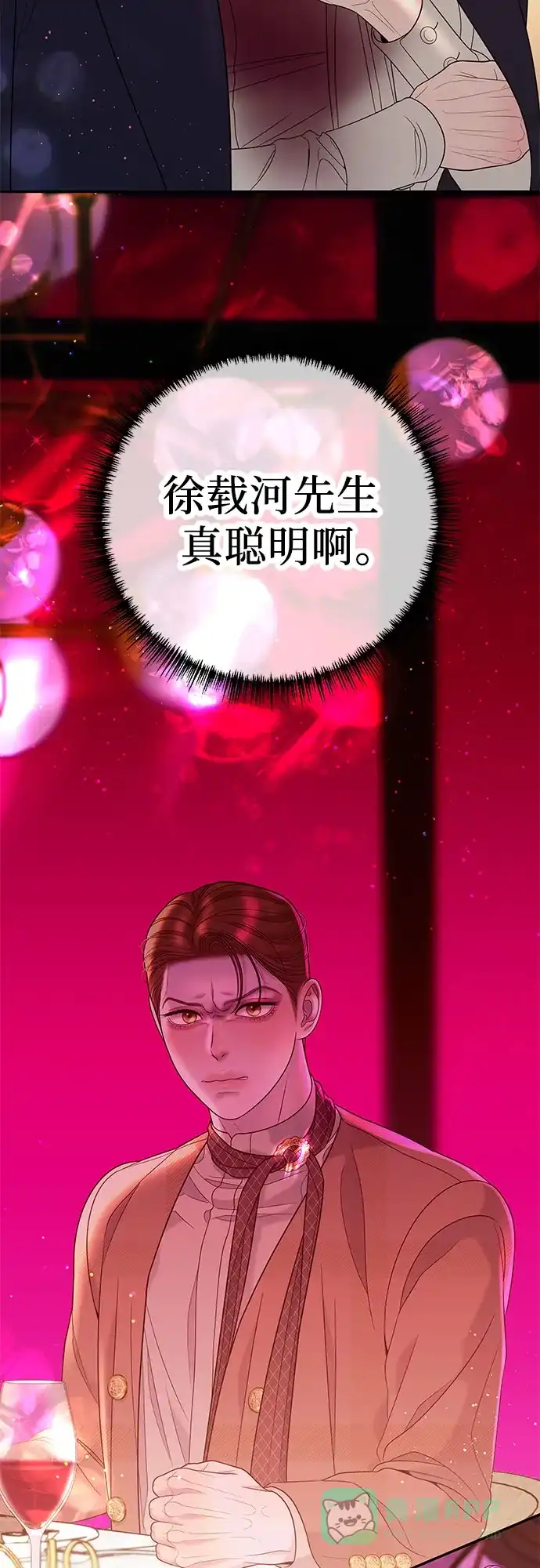 《重活一次当你嫂子》[第9话] 可以先换上我的衣服 第8页