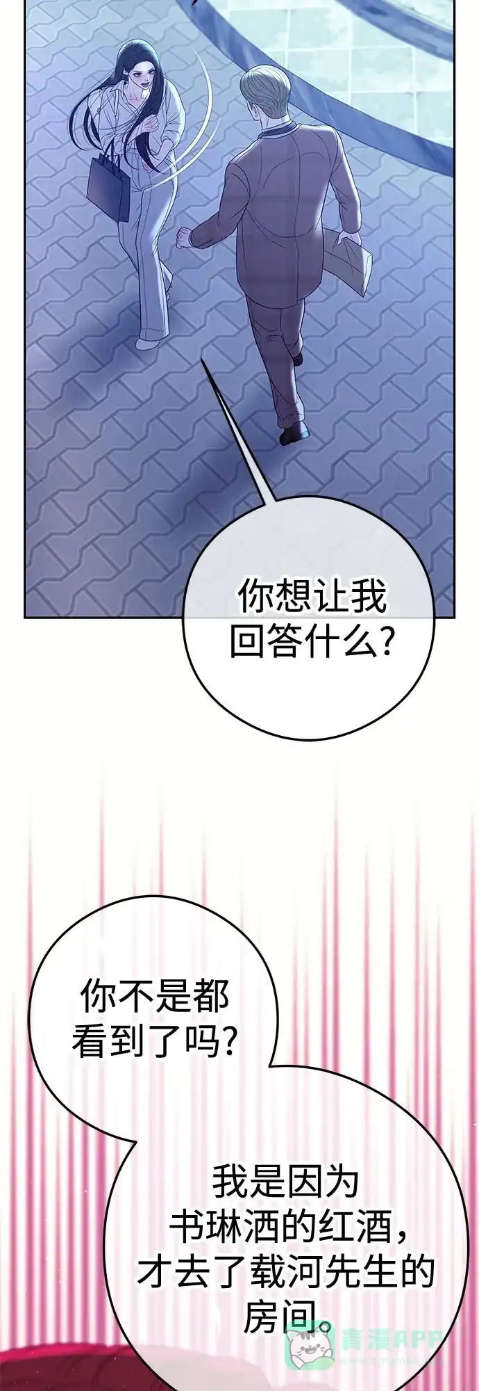 《重活一次当你嫂子》[第9话] 可以先换上我的衣服 第58页