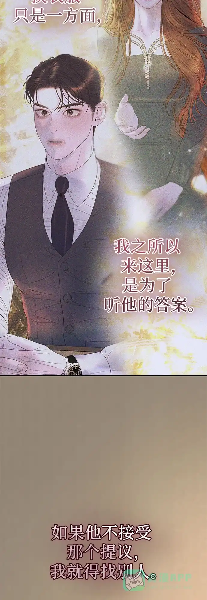 《重活一次当你嫂子》[第9话] 可以先换上我的衣服 第39页