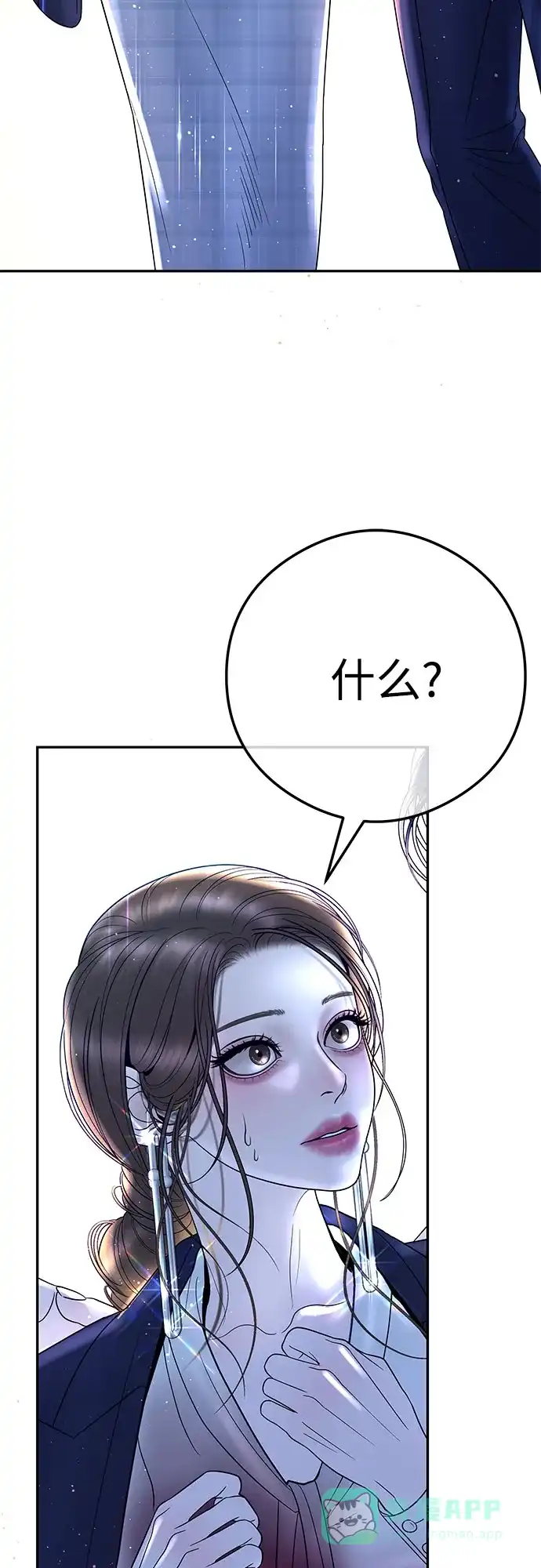 《重活一次当你嫂子》[第9话] 可以先换上我的衣服 第3页
