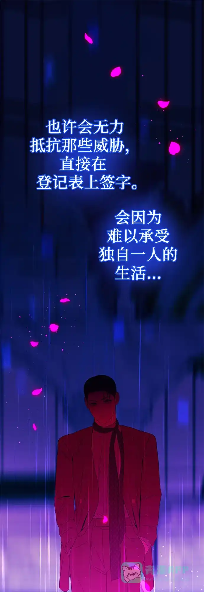 《重活一次当你嫂子》[第9话] 可以先换上我的衣服 第81页
