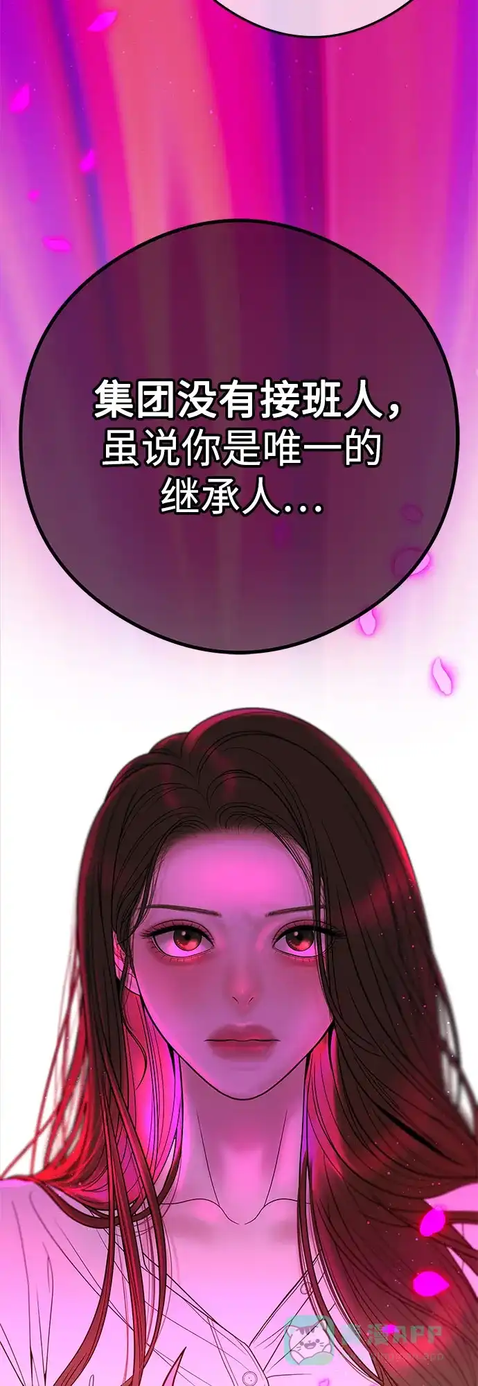 《重活一次当你嫂子》[第9话] 可以先换上我的衣服 第75页