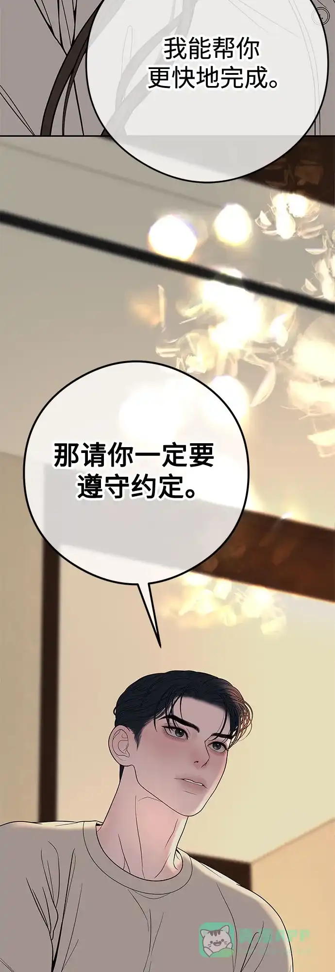 《重活一次当你嫂子》[第9话] 可以先换上我的衣服 第46页