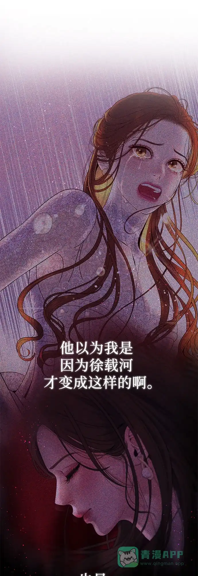 《重活一次当你嫂子》[第9话] 可以先换上我的衣服 第69页
