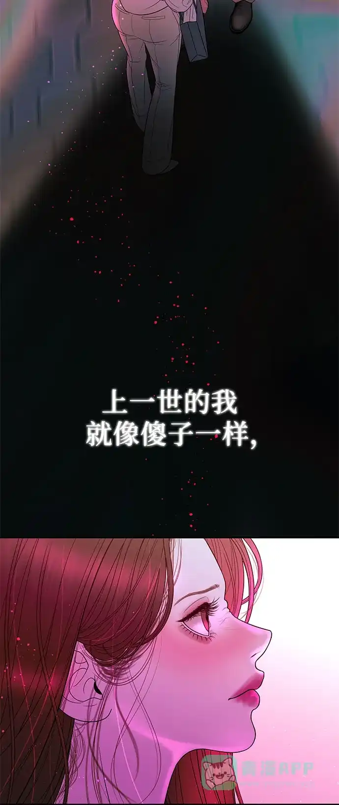 《重活一次当你嫂子》[第9话] 可以先换上我的衣服 第80页