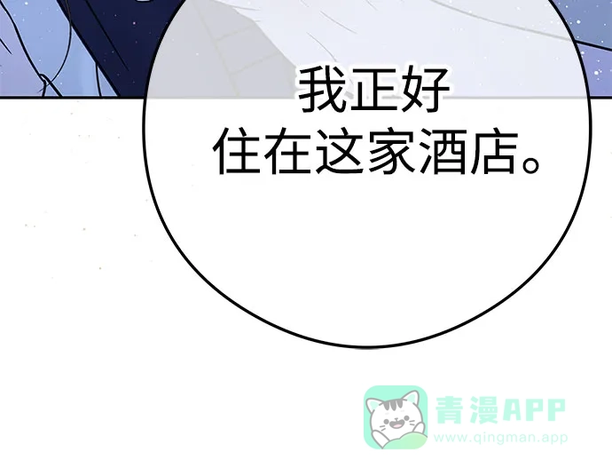 《重活一次当你嫂子》[第9话] 可以先换上我的衣服 第5页
