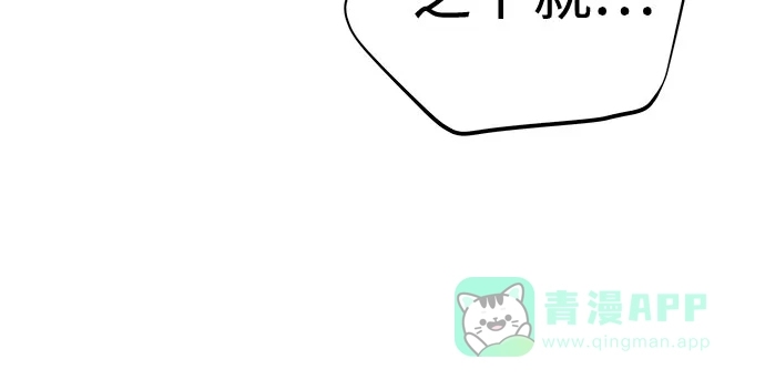 《重活一次当你嫂子》[第9话] 可以先换上我的衣服 第31页