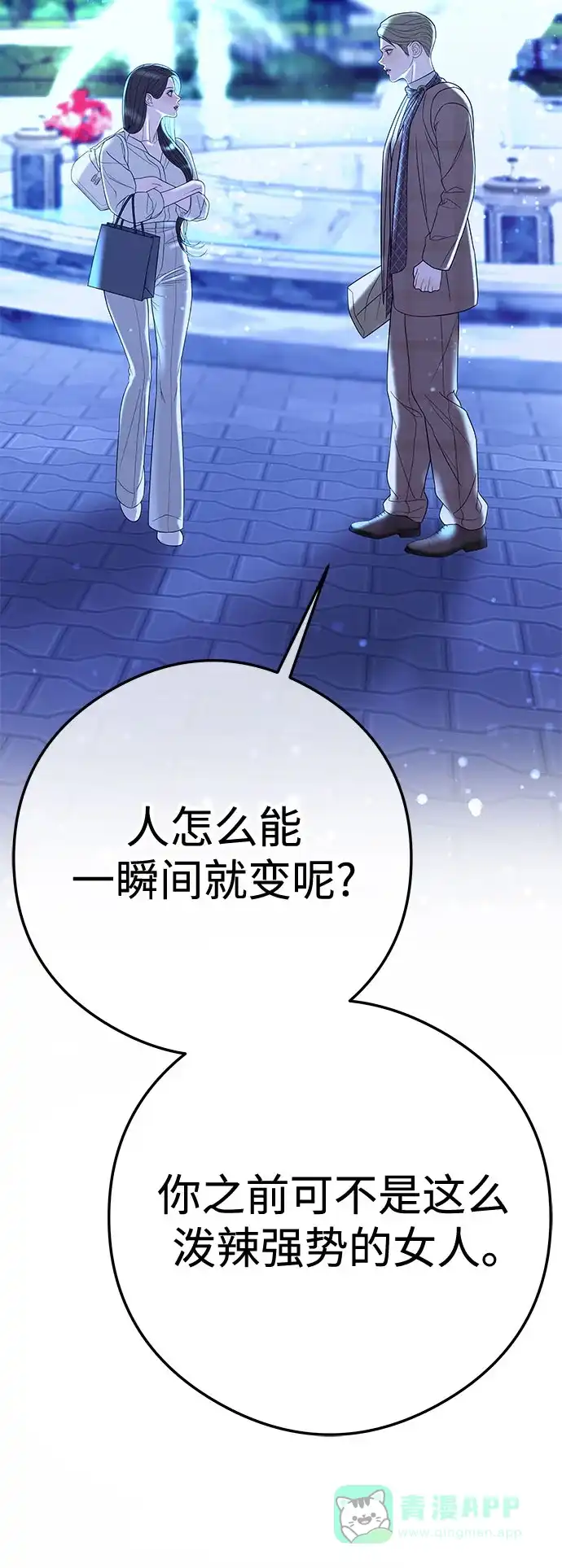 《重活一次当你嫂子》[第9话] 可以先换上我的衣服 第64页