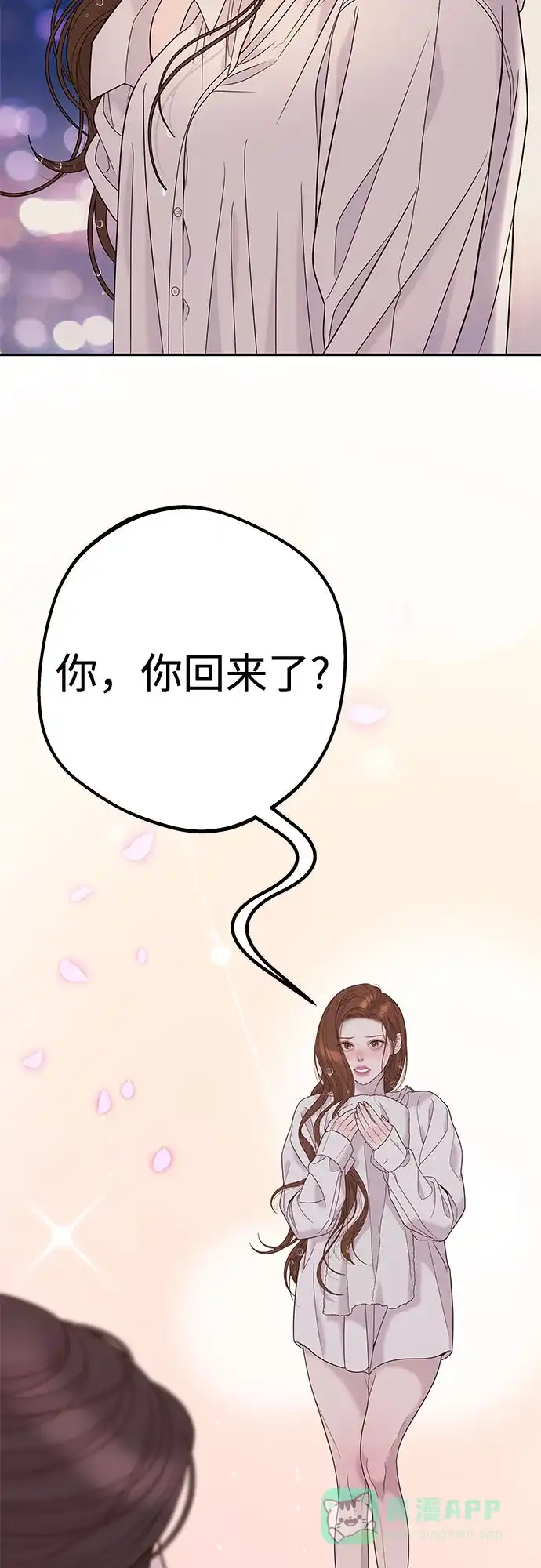 《重活一次当你嫂子》[第9话] 可以先换上我的衣服 第27页