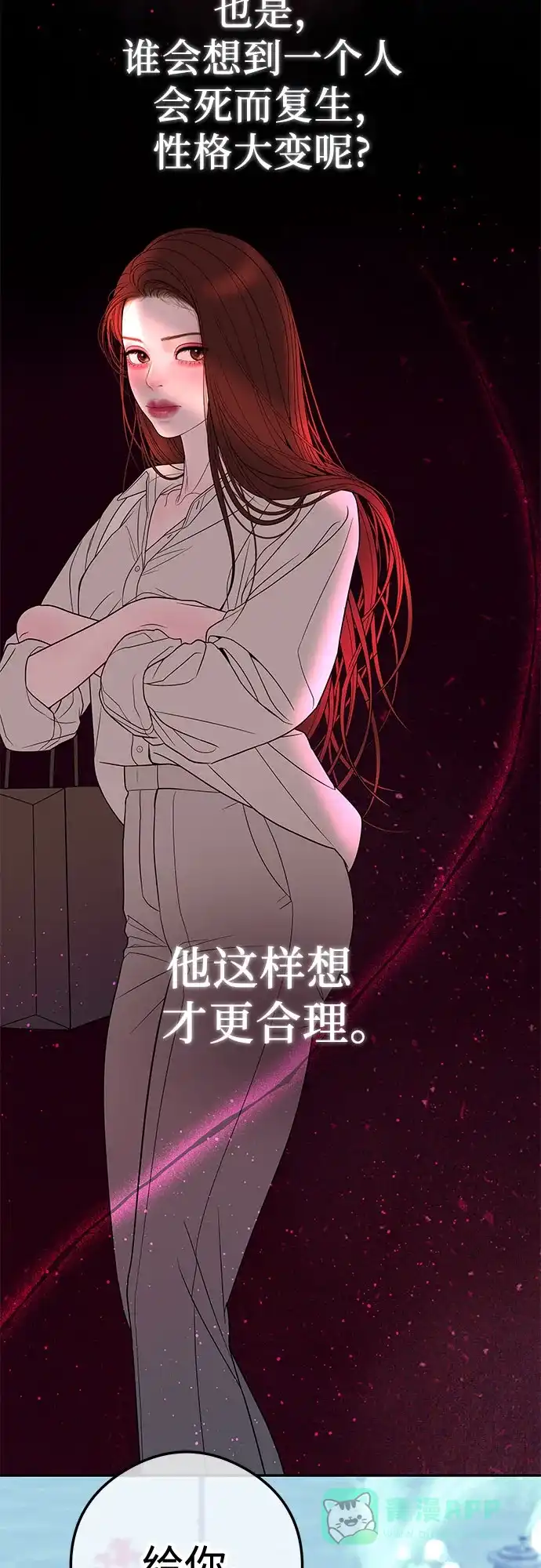 《重活一次当你嫂子》[第9话] 可以先换上我的衣服 第70页