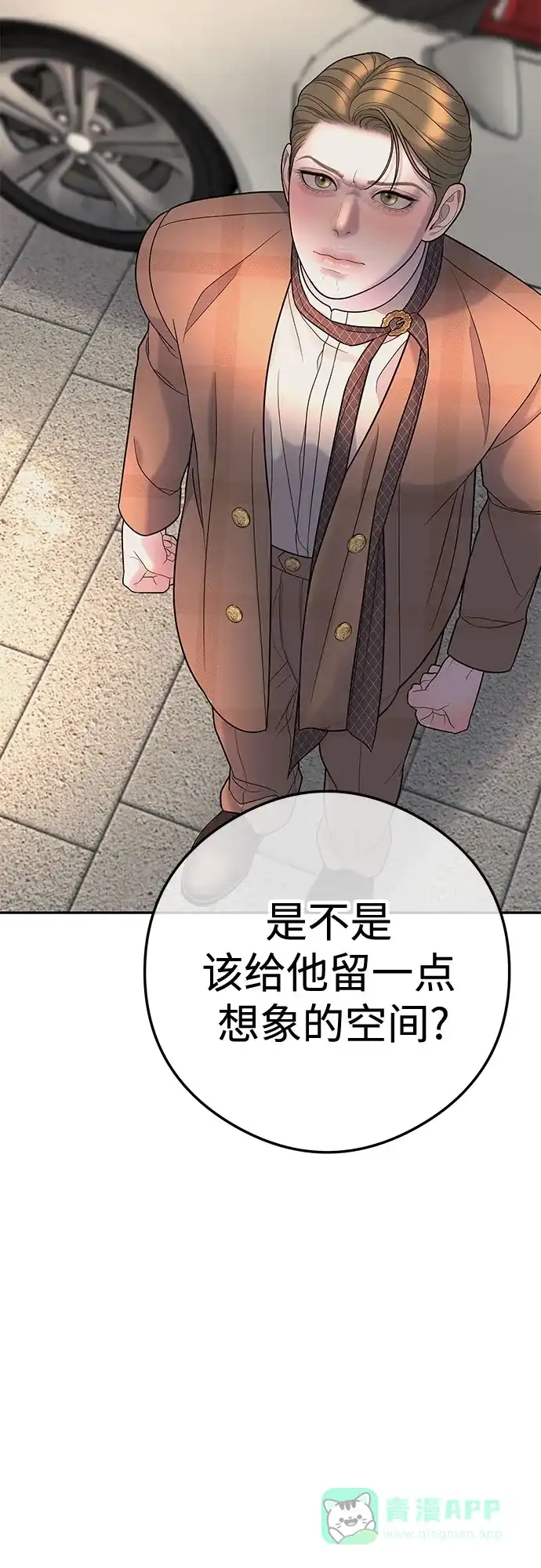 《重活一次当你嫂子》[第9话] 可以先换上我的衣服 第35页
