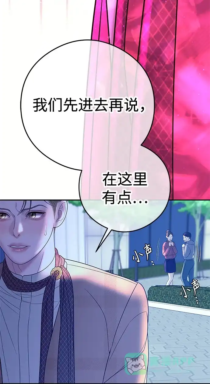 《重活一次当你嫂子》[第9话] 可以先换上我的衣服 第61页