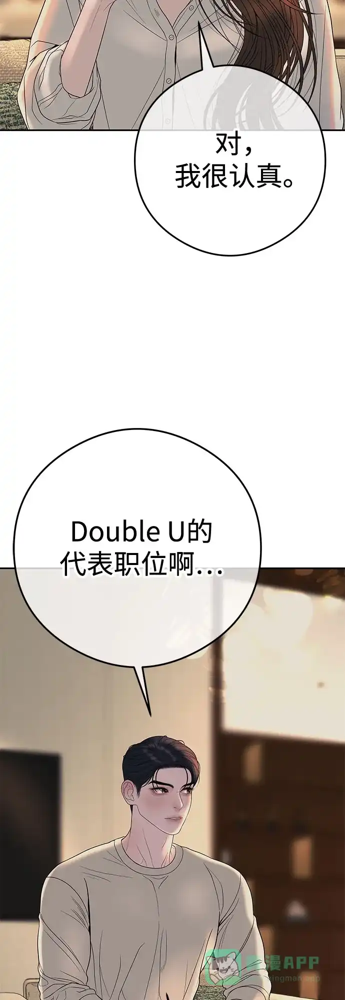 《重活一次当你嫂子》[第9话] 可以先换上我的衣服 第42页