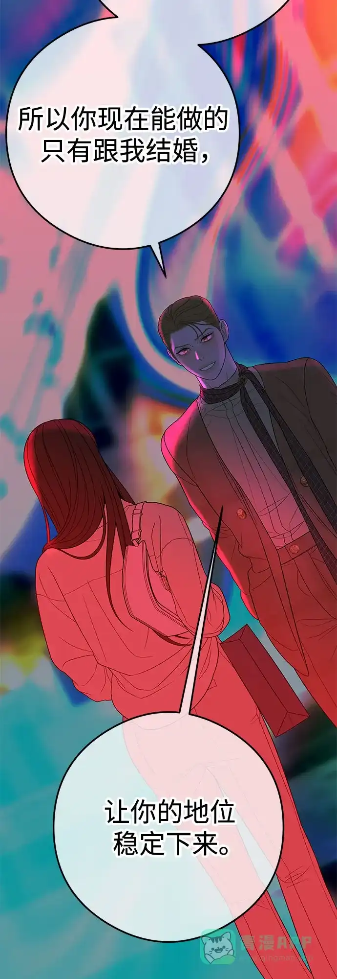 《重活一次当你嫂子》[第9话] 可以先换上我的衣服 第78页